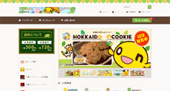Desktop Screenshot of htbshop.jp